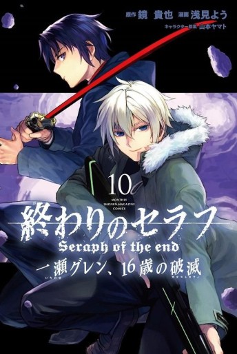 Manga - Manhwa - Owari no Seraph - Ichinose Glenn, 16-sai no Catastrophe jp Vol.10