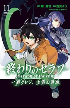 manga - Owari no Seraph - Ichinose Glenn, 16-sai no Catastrophe jp Vol.11
