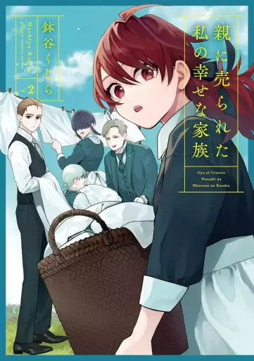 Manga - Manhwa - Oya ni urareta watashi no shiawase na kazoku jp Vol.2
