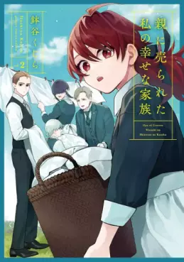 Manga - Manhwa - Oya ni urareta watashi no shiawase na kazoku jp Vol.2