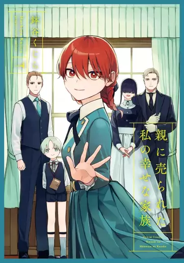 Manga - Manhwa - Oya ni urareta watashi no shiawase na kazoku jp Vol.4