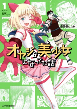 Manga - Manhwa - Oyaji ga Bishôjo ni Natteta Hanashi jp Vol.1