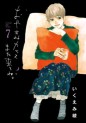 Oyasumi Karasu, Mata Kite ne jp Vol.7