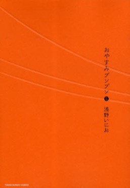 Manga - Manhwa - Oyasumi Punpun jp Vol.5