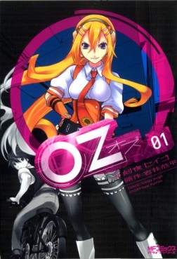 Manga - Manhwa - Oz jp Vol.1