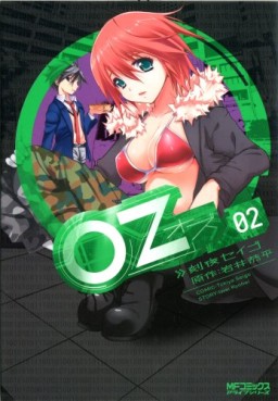 Manga - Manhwa - Oz jp Vol.2