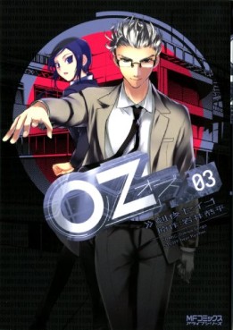 Manga - Manhwa - Oz jp Vol.3