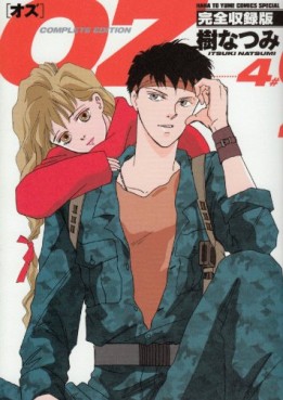 Manga - Manhwa - Oz - Natsumi Itsuki - Complete Edition jp Vol.4