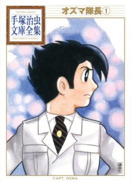 Manga - Manhwa - Ozma Taichô - Bunko 2011 jp Vol.1