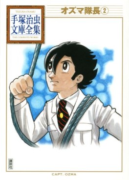 Manga - Manhwa - Ozma Taichô - Bunko 2011 jp Vol.2