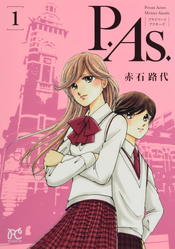 Manga - Manhwa - P.As - Private Actress - Kaze to Tomoni Kitarinu jp Vol.1