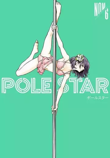 Manga - Manhwa - POLE STAR jp Vol.6