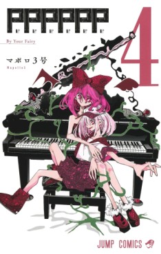 Manga - Manhwa - PPPPPP jp Vol.4