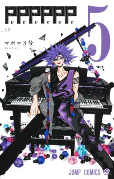 manga - PPPPPP jp Vol.5