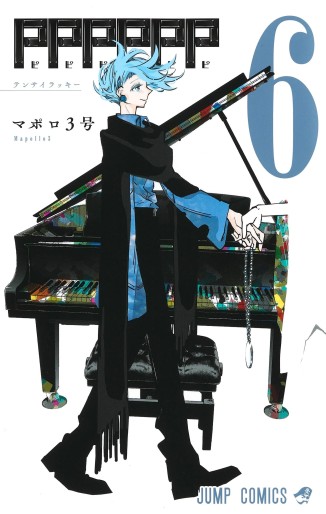 Manga - Manhwa - PPPPPP jp Vol.6
