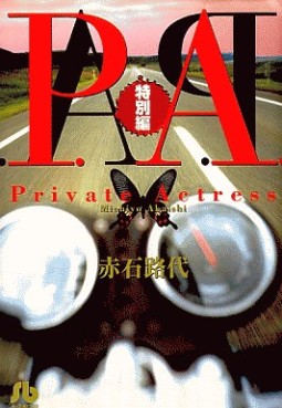 Manga - P.A. - Private Actress vo