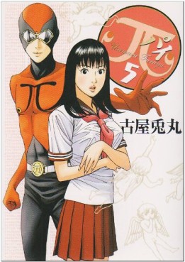 Manga - Manhwa - Pai jp Vol.5