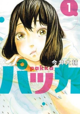 Manga - Manhwa - Pakka jp Vol.1