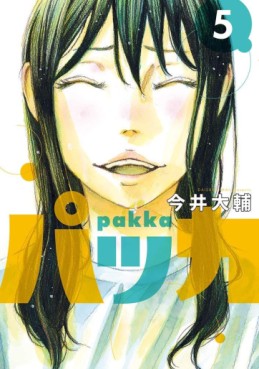 Manga - Manhwa - Pakka jp Vol.5