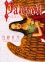 Manga - Manhwa - Palepoli - Nouvelle Edition jp