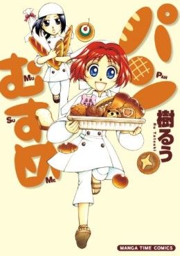 Manga - Manhwa - Pan Musume jp Vol.0