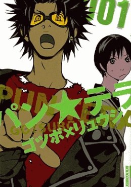 Manga - Manhwa - Pan-tera jp Vol.1
