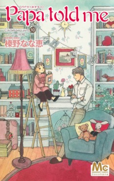Manga - Manhwa - Papa Told me - Cocohana Version - Oka ha Hana de Ippai jp Vol.10