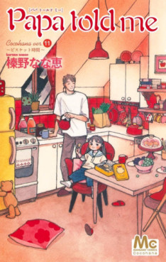 Manga - Manhwa - Papa Told me - Cocohana Version - Oka ha Hana de Ippai jp Vol.11