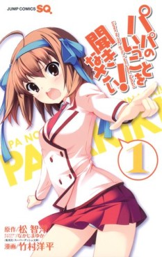 Manga - Manhwa - Papa no iu Koto wo Kikinasai! jp Vol.1