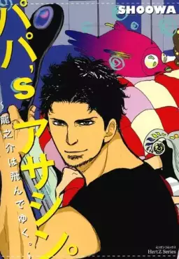 manga - Papa's Assassin - Ryûnosuke wa Tonde Yuku jp Vol.1