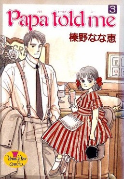 Manga - Manhwa - Papa Told me jp Vol.3