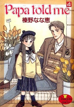 Manga - Manhwa - Papa Told me jp Vol.4