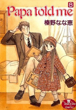 Manga - Manhwa - Papa Told me jp Vol.8