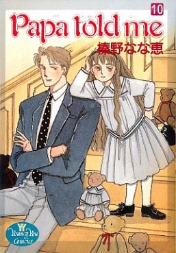 Manga - Manhwa - Papa Told me jp Vol.10