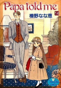 Manga - Manhwa - Papa Told me jp Vol.14