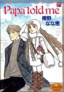 Manga - Manhwa - Papa Told me jp Vol.21