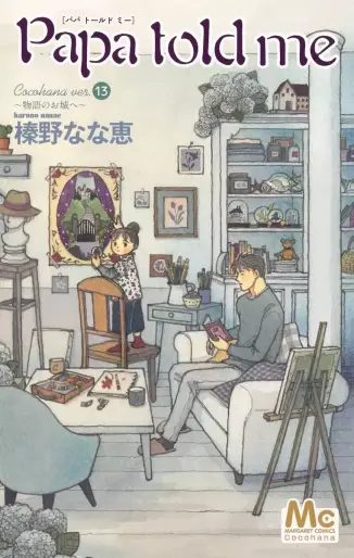 Manga - Manhwa - Papa Told me - Cocohana Version - Oka ha Hana de Ippai jp Vol.13