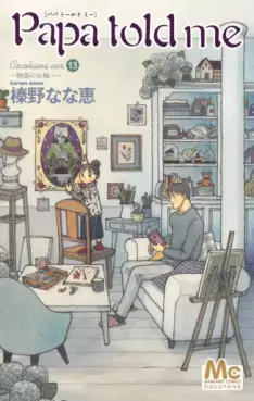 Manga - Manhwa - Papa Told me - Cocohana Version - Oka ha Hana de Ippai jp Vol.13