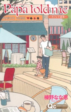 Manga - Manhwa - Papa Told me - Bangai-hen - Cafe de Michikusa vo