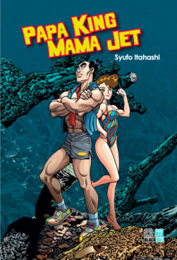 Manga - Papa King Mama Jet
