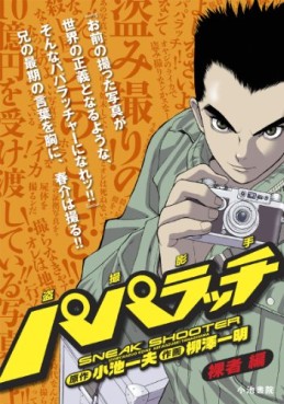 Manga - Manhwa - Paparazzi - Koike Shoin Edition jp Vol.1