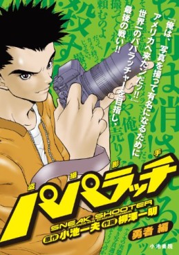 manga - Paparazzi - Koike Shoin Edition jp Vol.3