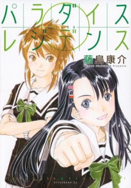 Manga - Manhwa - Paradise Residence jp Vol.0