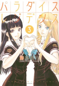 Manga - Manhwa - Paradise Residence jp Vol.3