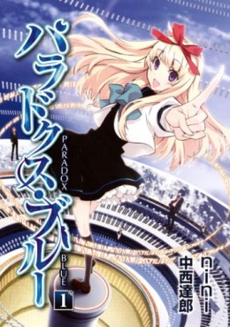 Manga - Manhwa - Paradox Blue jp Vol.1