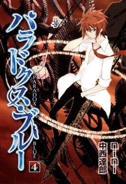 Manga - Manhwa - Paradox Blue jp Vol.4