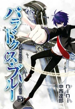 Manga - Manhwa - Paradox Blue jp Vol.5