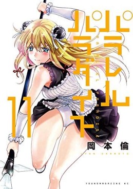 Manga - Manhwa - Parallel Paradise jp Vol.11