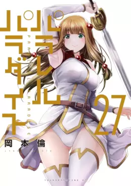 Parallel Paradise jp Vol.27