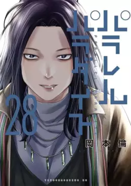 Parallel Paradise jp Vol.28